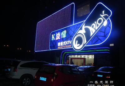 深圳福永装饰设计公司｜福永实力最强的KTV装修设计公司——价格、厂家、图片全解析